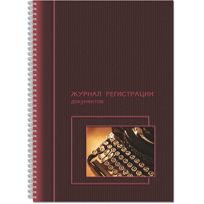 Журнал регистрации документов A4&nbsp;&nbsp;50л на гребне