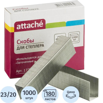 Скобы №23/20 на 160-180 листов 1000шт Attache стальные оцинкованные