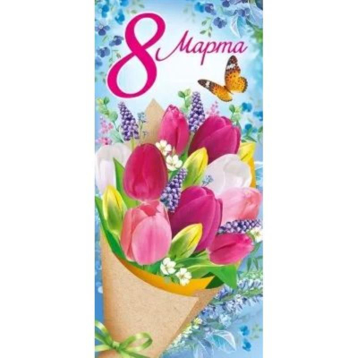 Открытка Империя поздравлений '8 Марта'