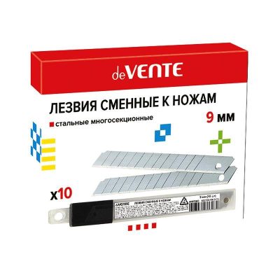 Запасные лезвия  9мм 10шт deVENTE в пластиковом футляре