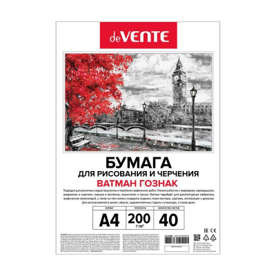 Бумага для черчения A4 200г&nbsp;&nbsp;40л deVENTE ватман 'ГОЗНАК' коробке