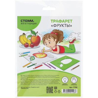 Трафарет детский СТАММ 'Фрукты' 16х28см