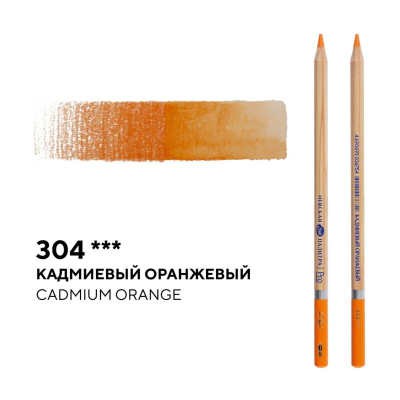 Карандаш акварельный художественный Белые ночи кадмиевый оранжевый (304)