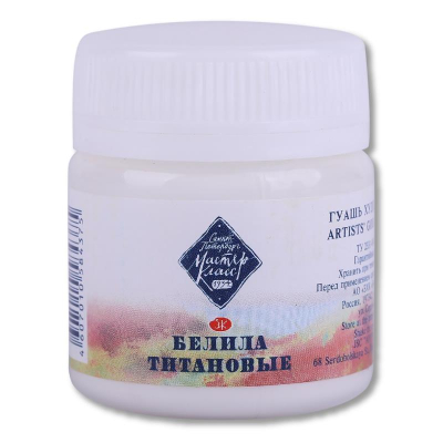 Гуашь художественная Мастер Класс белила титановые  40мл