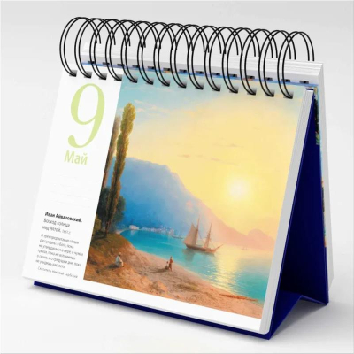 Календарь-шалашик 19х15см 'Календари искусств. Шедевры на каждый день. Пейзаж в мировом искусстве' на гребне в коробке