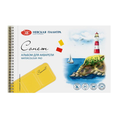 Альбом для акварели Сонет 21х15см 200г 24л целлюлоза 100% среднее зерно на спирали