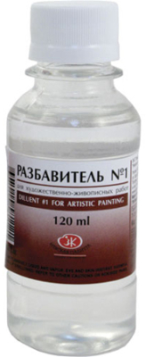 Разбавитель №1 Невская палитра 120мл