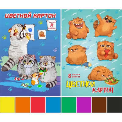 Картон цветной немелованный A4   8цв  8л Lamark 'Кот Манул' 2 дизайна