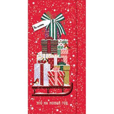 Конверт для денег Лакарт 'Новый Год'