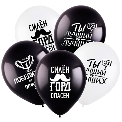Шар воздушный Веселуха  30см с рисунком Комплименты для него