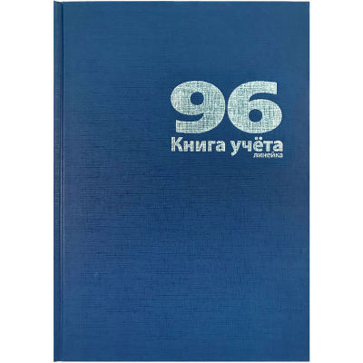 Книга учета A4&nbsp;&nbsp;96л линейка на сшивке Lamark твердая обложка бумвинил синяя