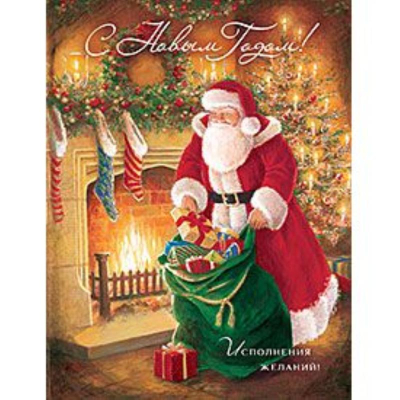 Открытка Лакарт Премиум 130х170мм 'С Новым Годом!'