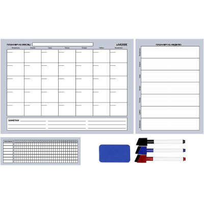 Планинг магнитно-маркерный набор: Месяц-A3 /Неделя-A4/Треккер привычек 25х8см +маркеры +губка deVENTE