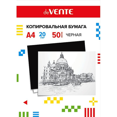 Бумага копировальная deVENTE 20г/м² черная&nbsp;&nbsp;50л для печатных машин и ручного письма