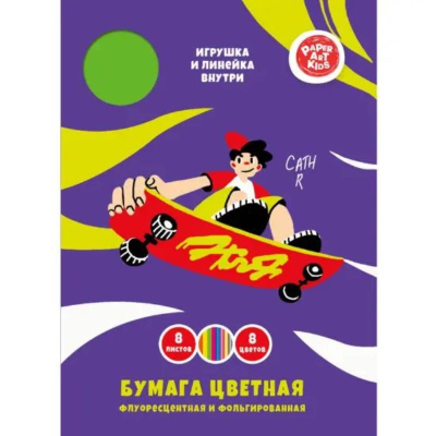 Бумага металлизированная +флуоресцентная Paper Art Kids® A4&nbsp;&nbsp;8цв 8л 'Скейтбординг'