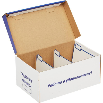 Картотека для трудовых книжек 15x27х12см гофрокартон