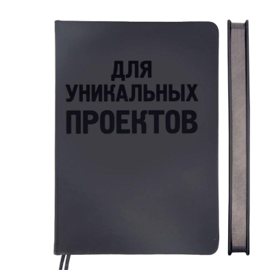Ежедневник A5 deVENTE 'Black shine' 272стр твердая обложка экокожа 'Для уникальных проектов'
