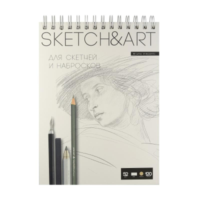 Блокнот для набросков BrunoVisconti® Sketch&Art 18х25см  52г бежевая бумага 120л на гребне