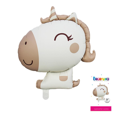 Шар воздушный фольгированный Веселуха Фигура 'Единорог' 66см