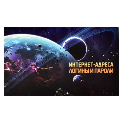 Книжка для записи интернет-адресов логинов паролей A6+ 16л Fenix матовая обложка 'Затмение'