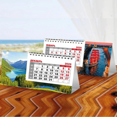 Календарь-шалашик  2026  19х 9см Lamark 'Голубое озеро' / 'Алые паруса' на гребне