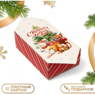 Коробка подарочная 18х28х10см складная 'Конфета 'Ёлочка и зверята'