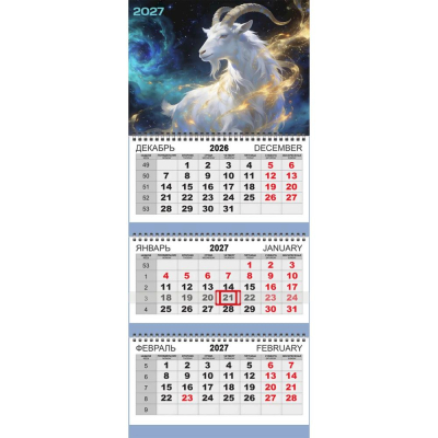 Календарь настенный 2027 квартальный 3-блочный 30х70см Attomex&nbsp;&nbsp;'Символ года. Сказочный козёл' на гребне