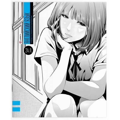 Тетрадь предметная A5  24л клетка Lamark Manga Английский язык