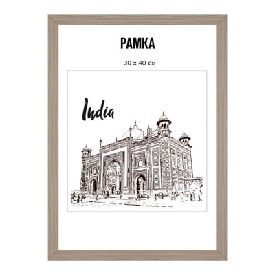 Рамка информационная A3- 30х40см deVENTE багет МДФ 18мм вставка пластик мокко