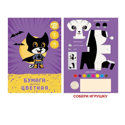 Бумага цветная мелованная A4   8цв 16л Paper Art Kids® 'Супергерой'