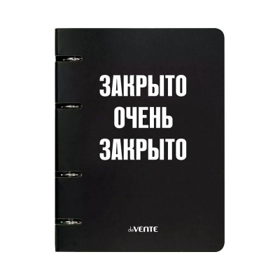 Тетрадь A5 120л клетка на кольцах deVENTE гибкая картонная матовая обложка 'Закрыто...'