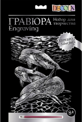 Гравюра серебро Decola 21х30см Дельфины