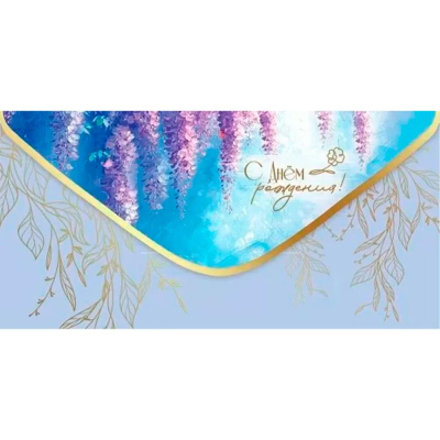 Конверт для денег Праздник 'С днем рождения!'