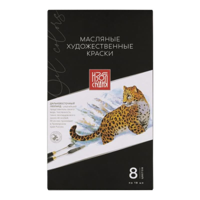 Краски масло Аква-колор Изостудия  8цв х18мл в тубах в картонной коробке