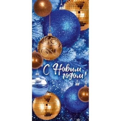 Открытка Империя поздравлений 'С Новым годом!'