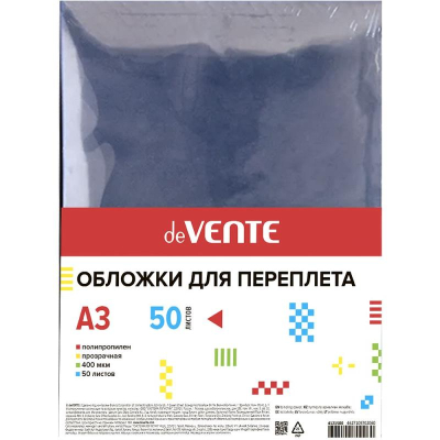 Обложка пластиковая A3&nbsp;&nbsp;0.40мм deVENTE прозрачная бесцветная&nbsp;&nbsp;50шт полипропилен