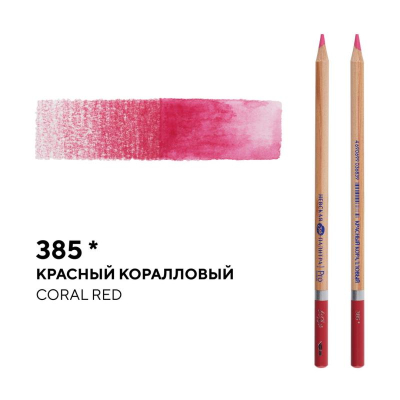 Карандаш акварельный художественный Белые ночи красный коралловый (385)
