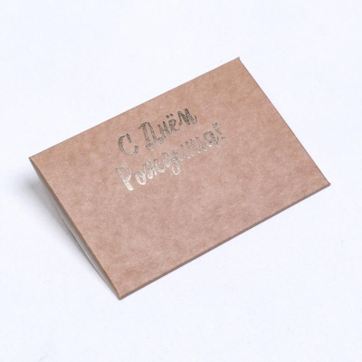 Конверт для подарочного сертификата UPAK LAND 'С Днем Рождения!' 105х70мм