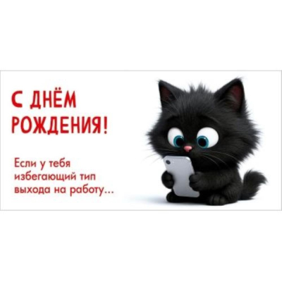 Конверт для денег Праздник 'С Днём рождения! Живи насыщенно и ярко'