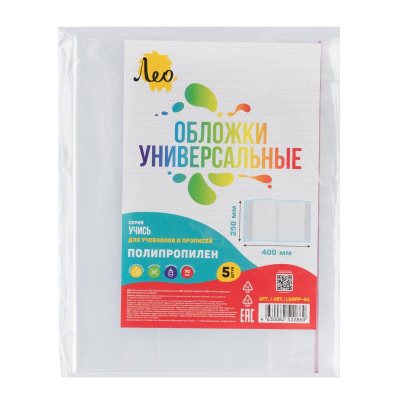 Обложка универсальная h-250мм с клеевым краем полипропилен&nbsp;&nbsp;70мкм Лео 'Учись'&nbsp;&nbsp;5шт