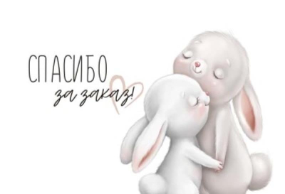 Бирка для упаковки картонная 79х55мм 'Спасибо за заказ!'