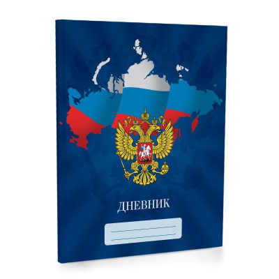 Дневник универсальный Academy Style картонная обложка 'Российского школьника'