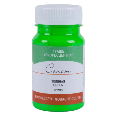 Гуашь флуоресцентная Сонет зеленая 100мл