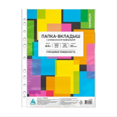 Мультифора&nbsp;&nbsp;30мкм A4+ глянцевая 100шт Бюрократ Премиум