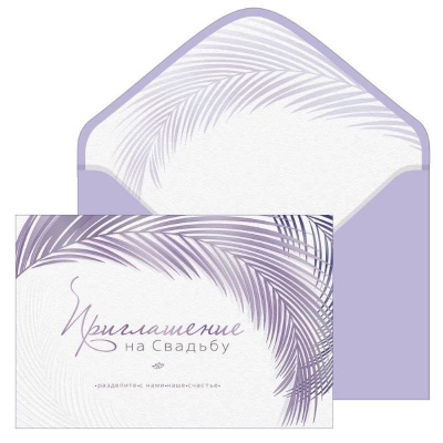 Приглашение на свадьбу Открытая планета 12х18см