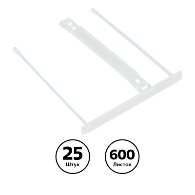 Сшиватель архивных документов СТАММ до 600л пластиковый белый&nbsp;&nbsp;25шт