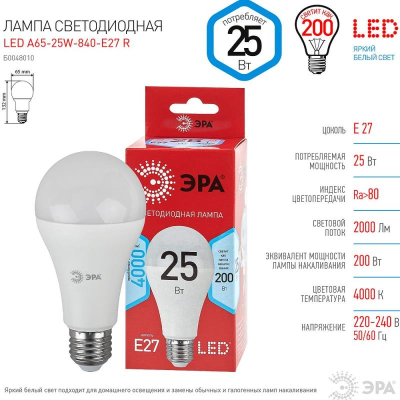 Лампа LED E27  25W/220V ЭРА Red Line-A65  4000K холодный белый свет