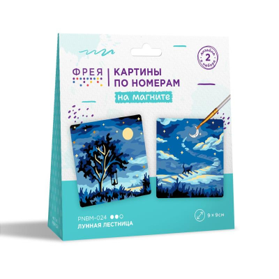 Картина по номерам на магните 9х9см 2шт Фрея 'Лунная лестница'