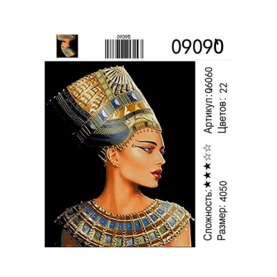 Картина по номерам холст/акрил 40х50см Новый мир 'Царица Египта'