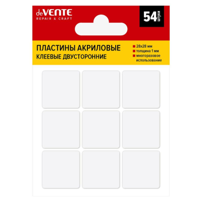 Монтажные пластины 2-сторонние 28х28мм 1.0мм deVENTE 'Repair&Craft' 54шт многоразовые акриловые прозрачные